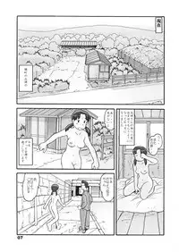 (同人誌) [あわたけ(弘岳粟高)] (瓜頭05) 瓜頭・後編