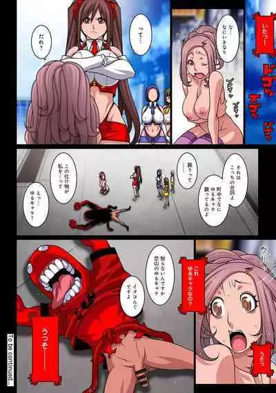 Oppai ga sekai o sukuu!？ go touchi aidorudota pu～n Z 1-7