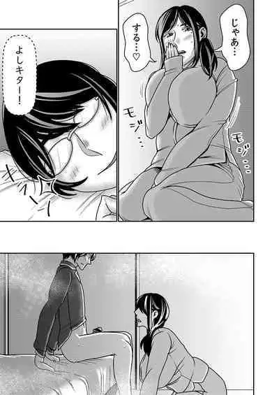 Netorare Tsuma ga Modotte kitara...