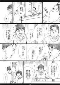 (C94) [M (Amano Ameno)] Jiman no Bijinzuma ga Tonari ni Sumu Kimoi Otoko ni Netorareteita no o Boku dake ga Shiranai