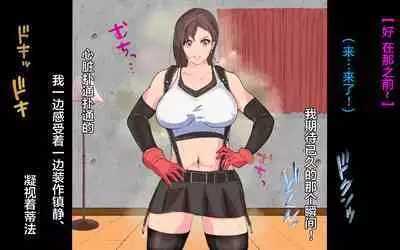 Dekapai Monku to Shota Chinchin Undougo no Ase Mamire de, Mua~to Suru _ Dekapai Onna no Waki ya Tsuunto Kuru Ashi no Nioi ni Koufun Nugitate no Kutsu wo Okazu ni Shikori Makuru Hanashi 【chinese】