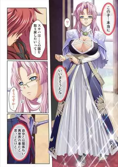 [No Limit] Oretoku Isekai Tensei ~Kyonyuu Darake no Party de Masaka no Harem Tenkai ni~