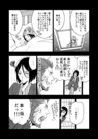 [lilico] イスウェイで温泉に行きました (Fate/Zero) [Digital]