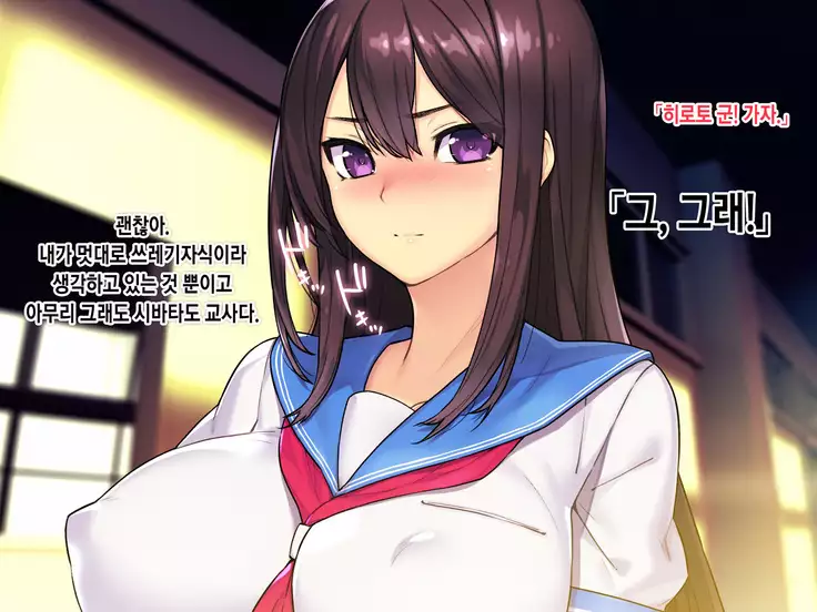 Saimin Netori Himitsu Shidou ~Kyokon no Chuunen Taiiku Kyoushi ni Netorare Nakadashi Rape Sareta Kanojo~