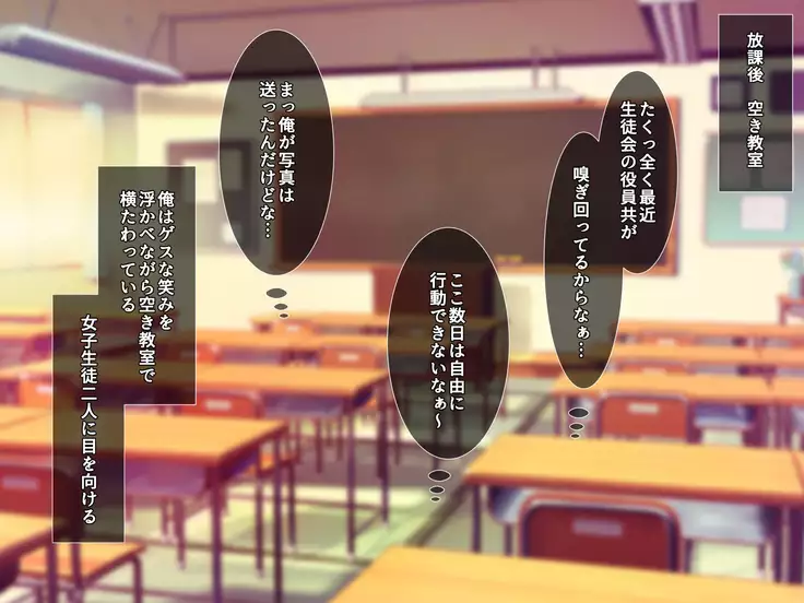 Saimin Appli de Kanraku!! Neratta Emono o Saimin Choukyou!! ~Kouhen~