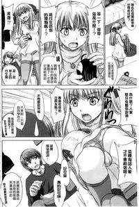 [Inanaki Shiki] Houkago Kouhai Note | 放課後交配筆記本 [Chinese]