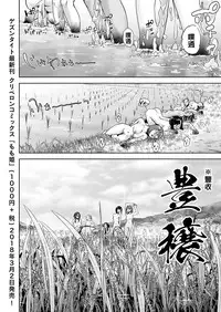 [Gesundheit] HARVEST (COMIC KURiBERON 2018-02 Vol.64) [Chinese] [沒有漢化]