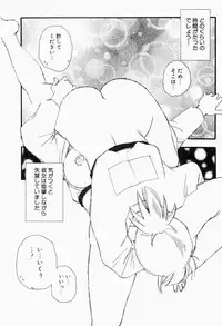 [Kaimeiji Yuu] Bijoranman