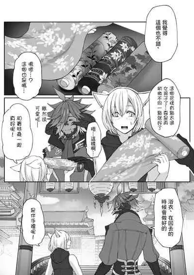 [S.H] Happy Happy Oslatte Ryokousaki de Yarimasu Hon (Final Fantasy XIV) [Chinese] [未名汉化组]