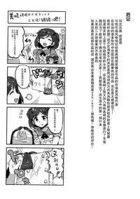 (C94) [Ikkansei (tai0201)] Umi ga Konna ni H datta nante... (THE IDOLM@STER MILLION LIVE!) [Chinese] [脸肿汉化组]