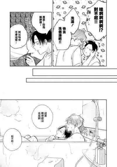 [Arata Licca] Oni Joushi Gokudera-san wa Abakaretai. | 魔鬼上司·狱寺先生想暴露 Ch. 7-12+加笔+13-16 [Chinese] [Digital]