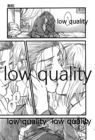 Tsuki no You ni Hoshi no You ni Daryun x Arslan Sairokushuu