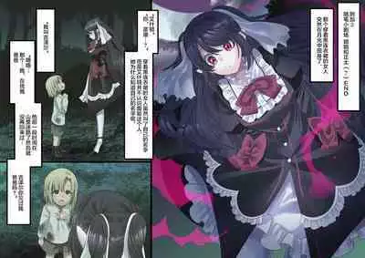 [Hawk Bit (Kouji)] Bishoujo Vampire ni Bonyuu Drink Bar ni Sareru Hanashi ch.5[Chinese][雷电将军汉化]