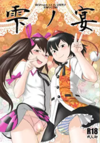 (歌姫庭園22) [こめ農家 (こめざわ)] 冬優子ちゃん おじちゃん、動かなくなっちゃったっすよ (アイドルマスター シャイニーカラーズ)