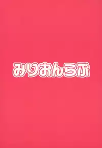 (C87) [MillionLove (Yayo)] Kantai Dorei Takao (Kantai Collection -KanColle-) [Chinese] [无毒汉化组]