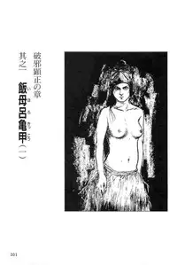 [Koike Kazuo, Kojima Goseki] Hanzou no Mon Vol.8