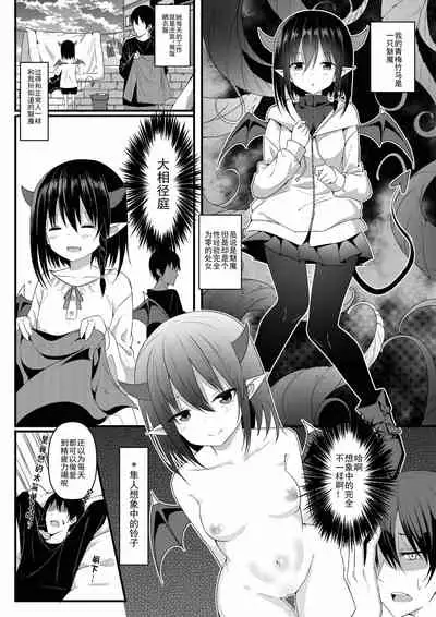 我的魅魔青梅竹马 | Succubus Childhood Friend of Mine