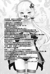 (C87) [Yaburi Dokoro (Hakano Shinshi)] Yukari-chan ga Shojo o Ubawarete Shiawase ni Naru Hanashi (Vocaloid) [Chinese] [无毒汉化组]
