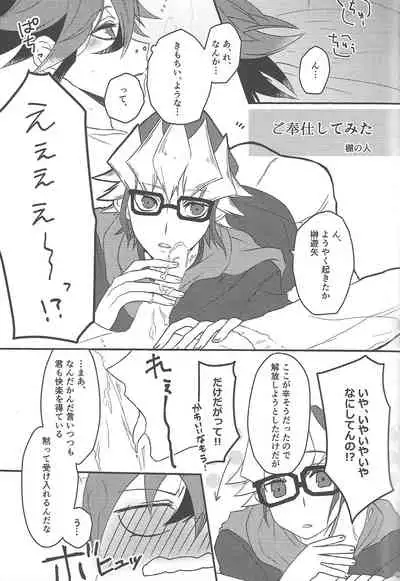 [Mohaya rikai funō (Various)] CONTROLLER (Yu-Gi-Oh! ARC-V)