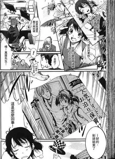 [Anthology] Seiin Chuudoku -Semen Marunomi Heroine- | 精飲中毒 -生飲精液的女主角- [Chinese]