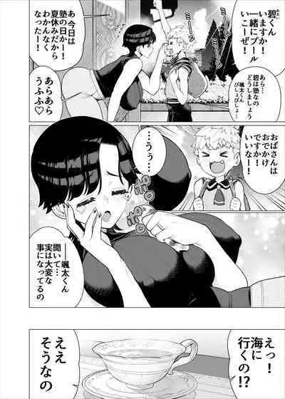 [Minamida Usuke] Tomodachi no mama no suringushotto!~ Zetsurin shota ga eromizugi mama to zetchō yagai SEX suru hanashi ~