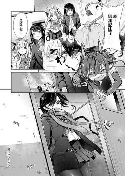 [ShiBi] Succubus Company ch.1-9 [Chinese] [無邪気漢化組] [Digital]