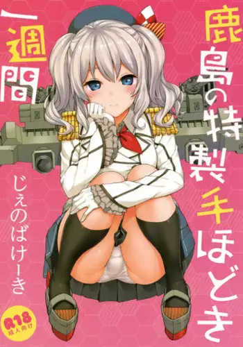 乳のある生活 第3話「超乳乳牛娘と調教性活」