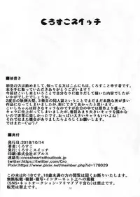 (Shuuki Reitaisai 5) [Crossco Switch (Crossco)] Koishi-chan to Ichaicha Suru Hon (Touhou Project)