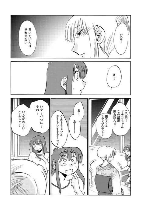 Hirugao Ch. 1-2, 4, 14-40