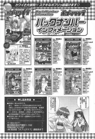 Comic Potpourri Club 2004-12