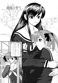 [Behind Moon (Q)] Mite! Maria-sama! (Maria-sama ga Miteru [Maria Watches Over Us])