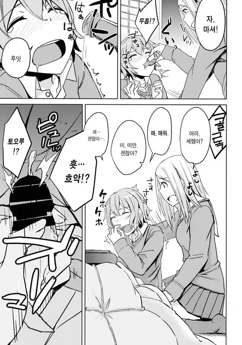 Kotatsu no Naka Kotatsu no Soto | 코타츠 속 코타츠 밖