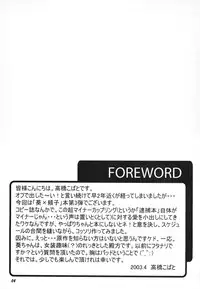 [Mechanical Code (Takahashi Kobato)] method to the madness 3 (You're Under Arrest!)