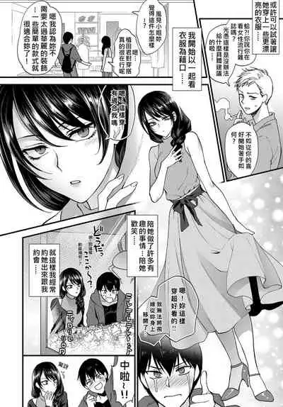 [Syoukaki] Egao no Tsukurikata (COMIC Anthurium 2017-09) [Chinese] [JEN港個人漢化] [Digital]