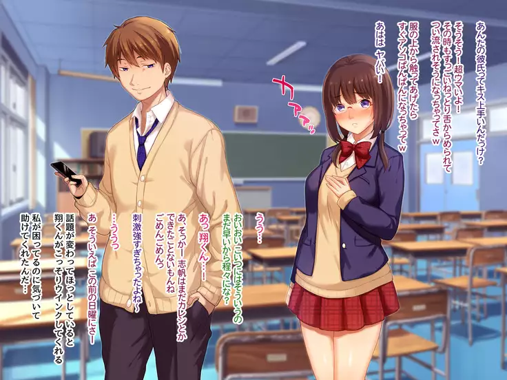 Netorare JK - Daisukina sensei ni sasageru ha zu no shojo wa dokyousei ni ubawaremashita