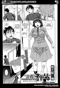 [Dakouin Saburou] Seigi no Netori Ch. 1-3 [English] [Mikakunin]