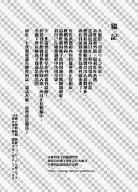 [face to face (ryoattoryo)] Rengesou Batsu [Chinese] [AX個人漢化] [Digital]