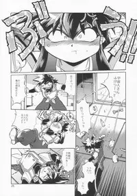 (C66) [Studio Katsudon (Manabe Jouji)] VANDREAD ALL CHARACTERS BOOK (Vandread)