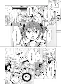 (COMITIA112) [peachpulsar (Mira)] Chuu Shite Vampire Girls -Kakyusei ni Oshioki o- | 親親—吸血鬼女孩—小學妹的懲罰— [Chinese] {G&南音的百合豆腐磨坊}
