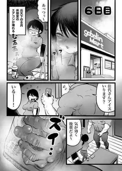 100日後に職場の年下バイトとア○ルS○Xする主婦(35)
