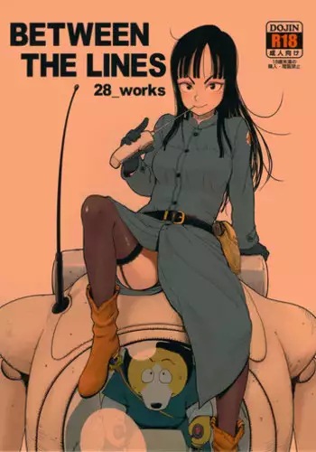 (C82) [28_works (Various)] BETWEEN THE LINES (Dragon Ball) [English] [SMDC]