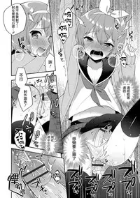 [Aichi Shiho] Trap Train (Otokonoko HEAVEN Vol. 39) [Chinese] [瑞树汉化组] [Digital]