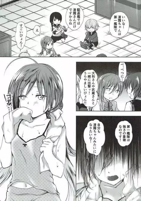 Koi Mo Shiyo? Kiyoshimo, Iko!