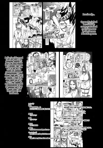 Majuu Teikoku Hishi Chuu Otto no Tame ni Kairaku Goumon ni Taeru Boukoku no Ouhi