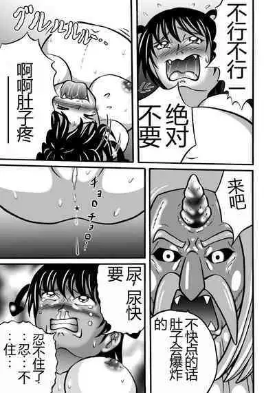 Hazukashime no Kei | 羞耻之刑罚