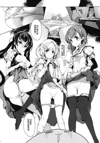 (C92) [70 Nenshiki Yuukyuu Kikan (Ohagi-san)] Shirousa Caffe (Gochuumon wa Usagi desu ka?) [Chinese] [無邪気漢化組]