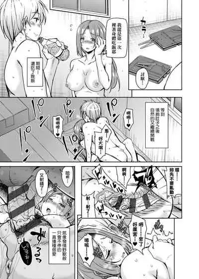 [Narusawa Kei] Ritou e Tenkou Shitara Host Family ga Dosukebe de Komaru | 轉學到離島後寄宿家庭內超色情的困擾 [Chinese] [Digital]