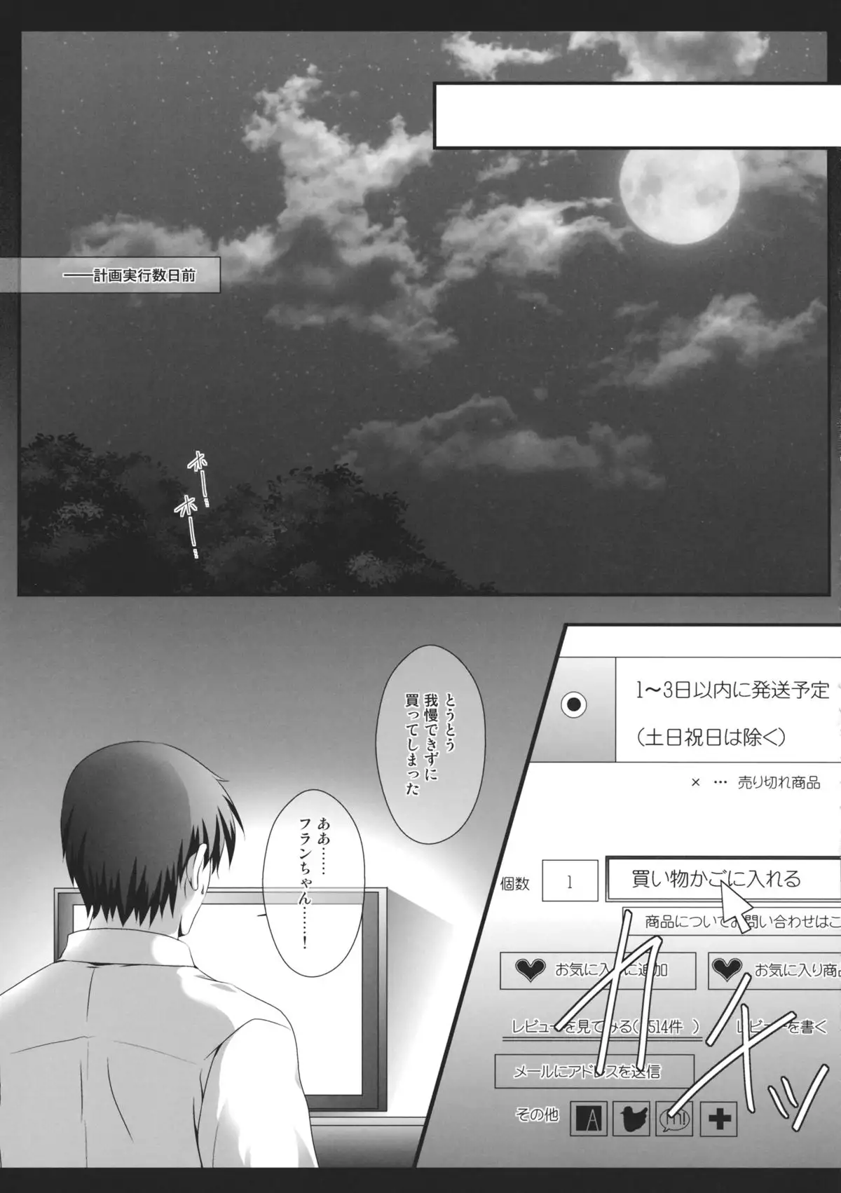 Flan-chan ga Ore no Ie ni Asobi ni Kuru Sou desuyo!