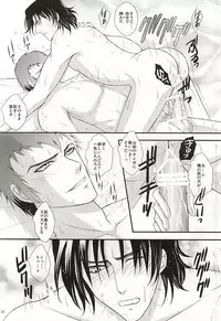 (SUPER24) [NOIR (Michael)] Ore no Emono ni Te o Dasu na (Owari no Seraph)