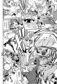 (C89) [OMOIDEHIROBA (Kurose Kousuke)] My Princess My Darling! (Go! Princess PreCure)[Chinese] [大友同好会]